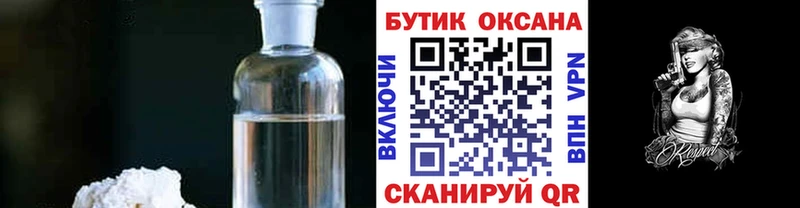 MEGA рабочий сайт  купить закладку  Невельск  БУТИРАТ бутандиол 