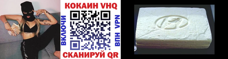 Cocaine 99% Невельск