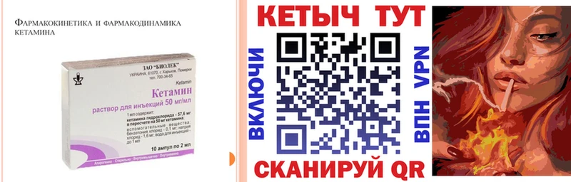 Кетамин ketamine  дарк нет телеграм  Невельск 