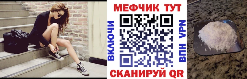 Мефедрон мяу мяу  Невельск 