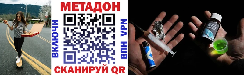 цена   Невельск  Метадон кристалл 